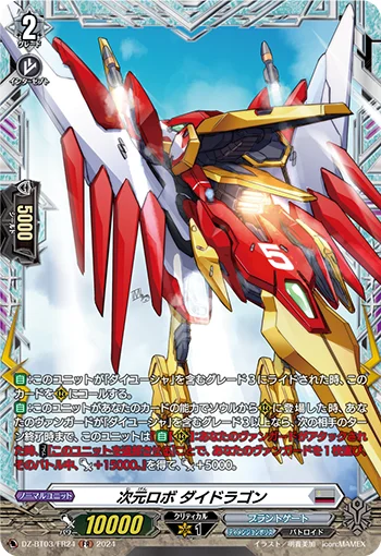 Dimensional Robo, Daidragon