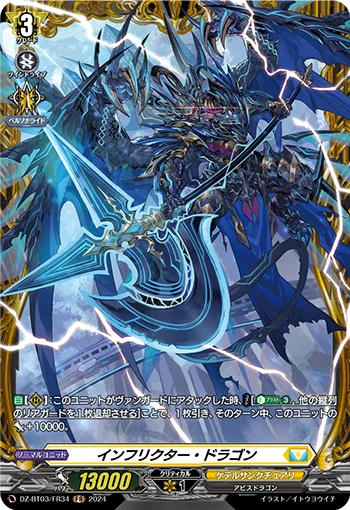 Inflictor Dragon