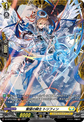 Knight of Connecting Hope, Triffyhn