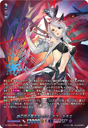 Silver Thorn Dragon Empress, Venus Luquier