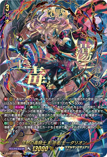 Poison Knight of Silence Undercover, Mordalion