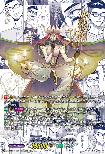 Venerable, Stoeirhaja
