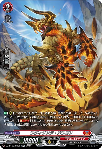 Ravaging Dragon