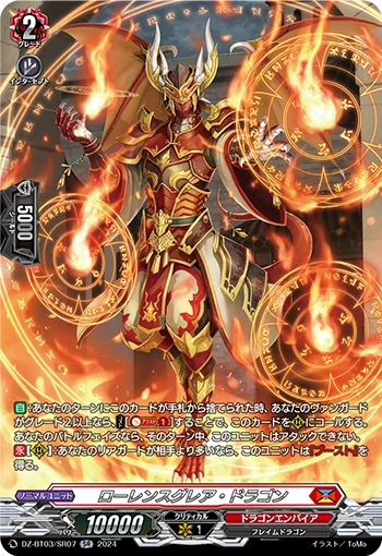 Laurence Glare Dragon