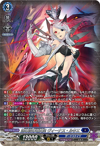 Silver Thorn Dragon Empress, Venus Luquier