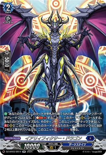 Eerie Fixer Dragon