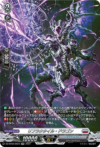 Refractile Dragon