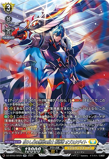 Knight of Blackness of Yore Undercover, Obscudeid