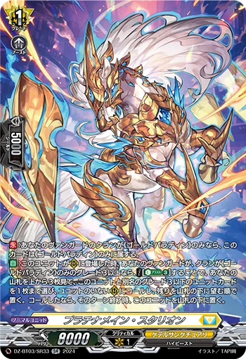 Platinamane Stallion
