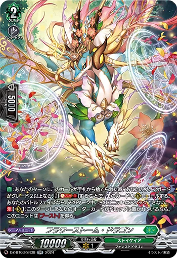 Flowerstorm Dragon