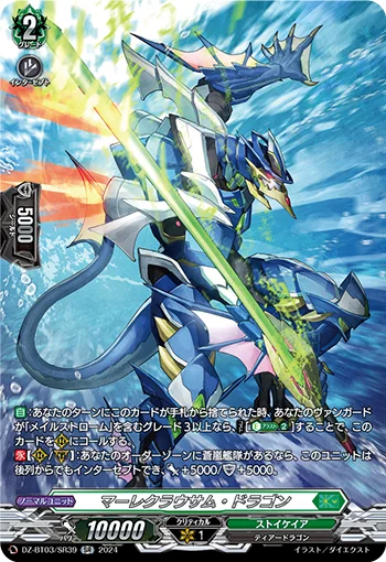 Mare Clausum Dragon