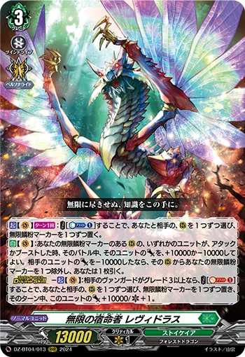 Destined One of Infinity, Levidras