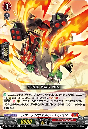 Raketenwerfer Dragon