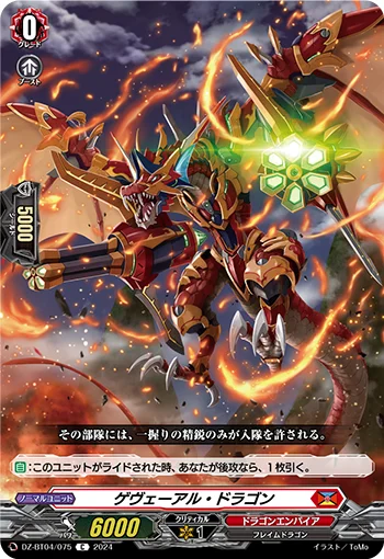 Gewehral Dragon