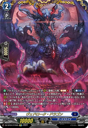 Veidrock Dragon