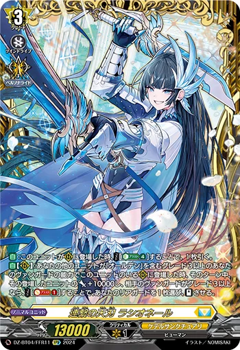 Heavenly Blade of Liaison, Razionel