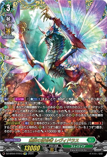 Destined One of Infinity, Levidras