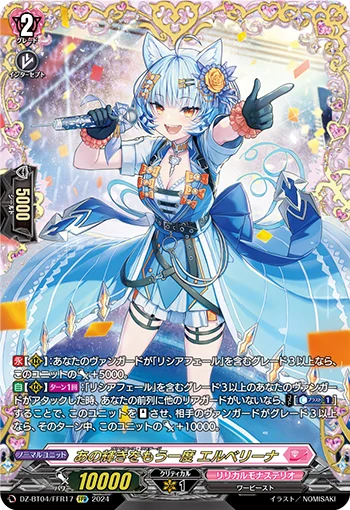Brilliance Restage, Albellina