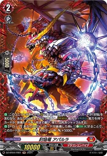 Sealed Blaze Dragon, Apalra