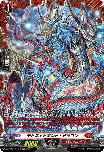 Detonate Volt Dragon