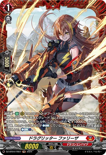Dragritter, Fariiza