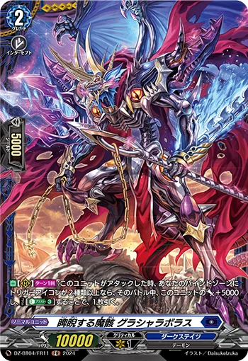 Disparaging Demonic Husk, Glasyallabolas