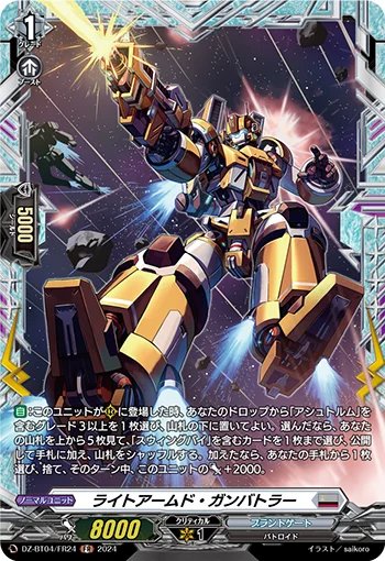 Light-armed Gunbattler