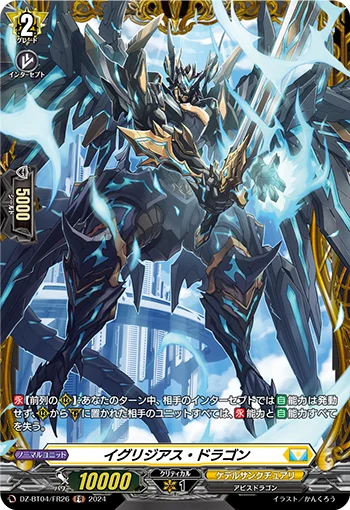 Egregious Dragon