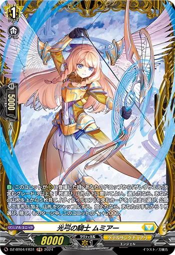 Knight of Light Bow, Mumiah