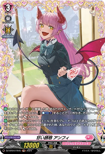 Charmy Present, Amphie