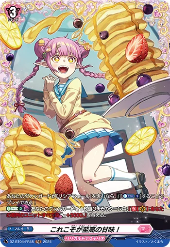 Sweetest Sweets Supremacy!