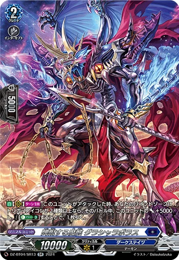 Disparaging Demonic Husk, Glasyallabolas