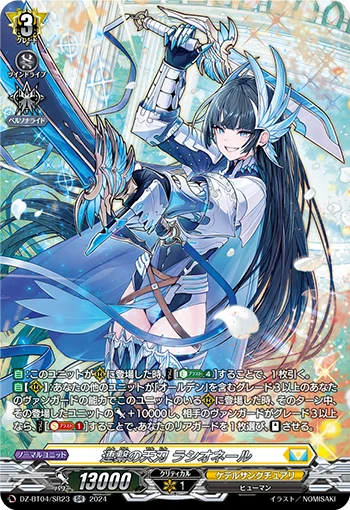 Heavenly Blade of Liaison, Razionel