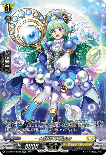 Henagon Saturate Sorceress
