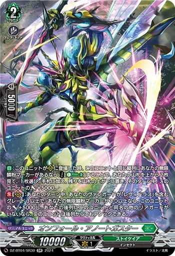 Onfall Anotogaster