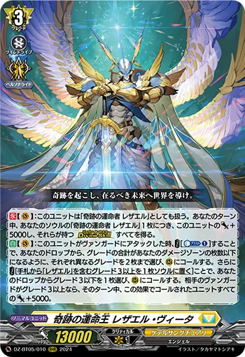 Fated King of Miracles, Rezael Vita