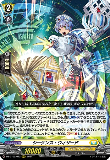 Sequence Wizard
