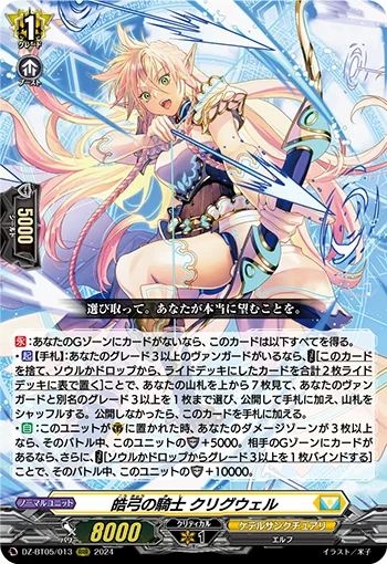 Knight of Ivory Bow, Cligueill