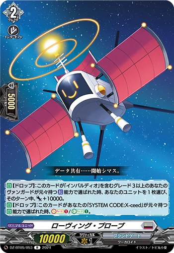 Roving Probe