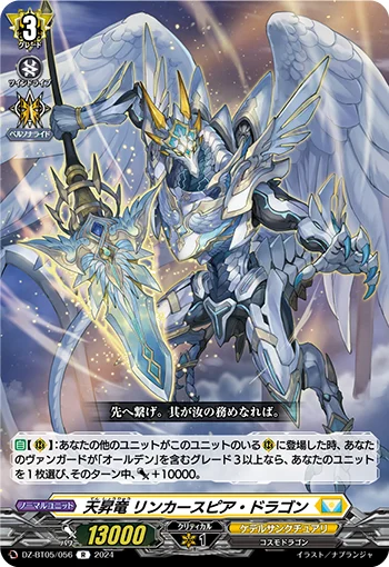 Heaven Rising Dragon, Linkaspear Dragon