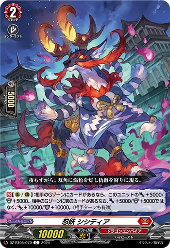 Stealth Fiend, Shishidia