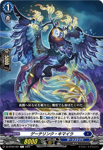Goethe Link Chimaera