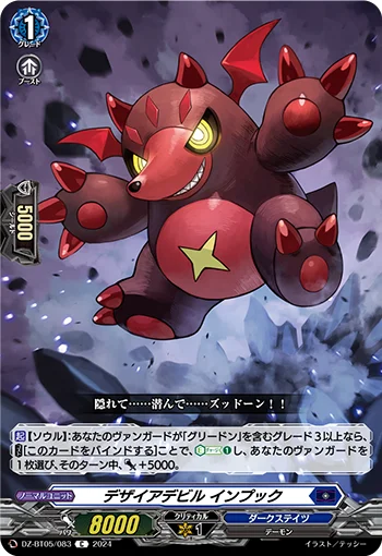 Desire Devil, Inpukku