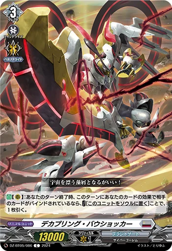 Decoupling Bowshocker