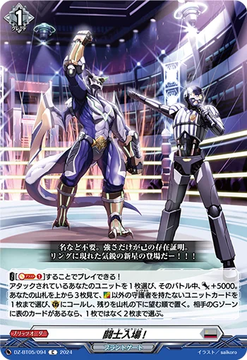 Enter the Battlers!