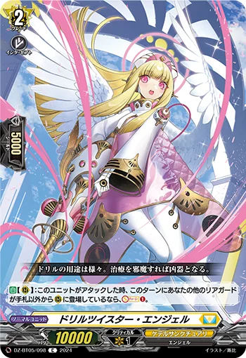 Drill Twister Angel