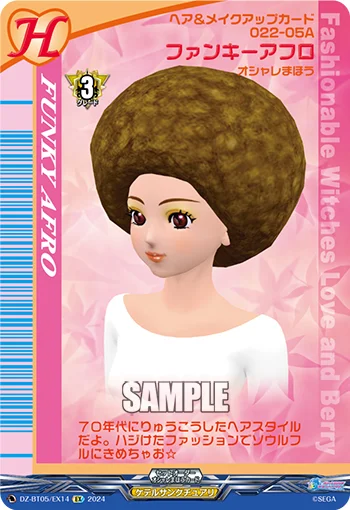 Funky Afro
