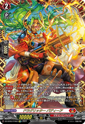 Dragritter, Badiia