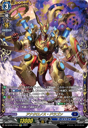 Anachronous Dragon