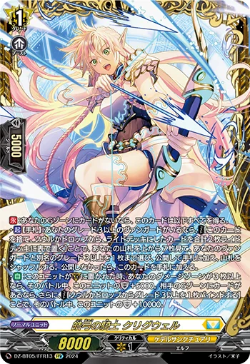 Knight of Ivory Bow, Cligueill